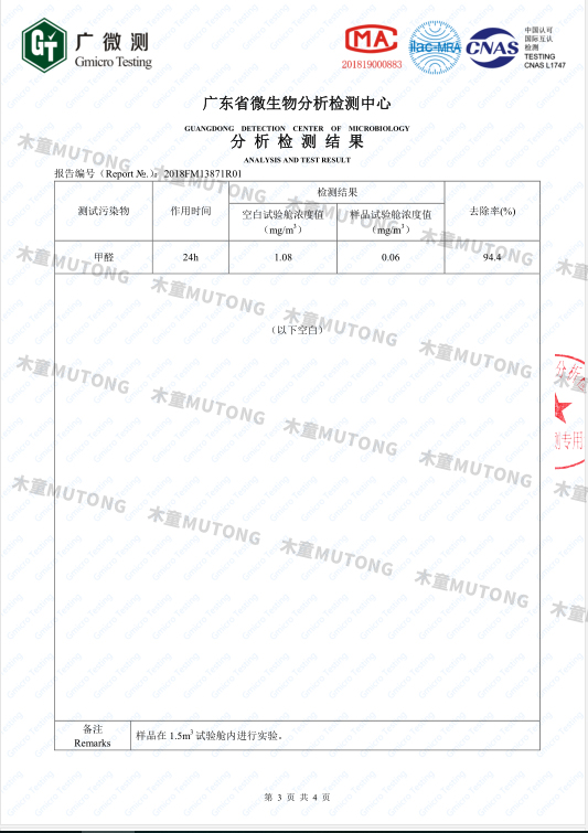 愛(ài)車(chē)無(wú)味檢測報告 (3)水印.jpg