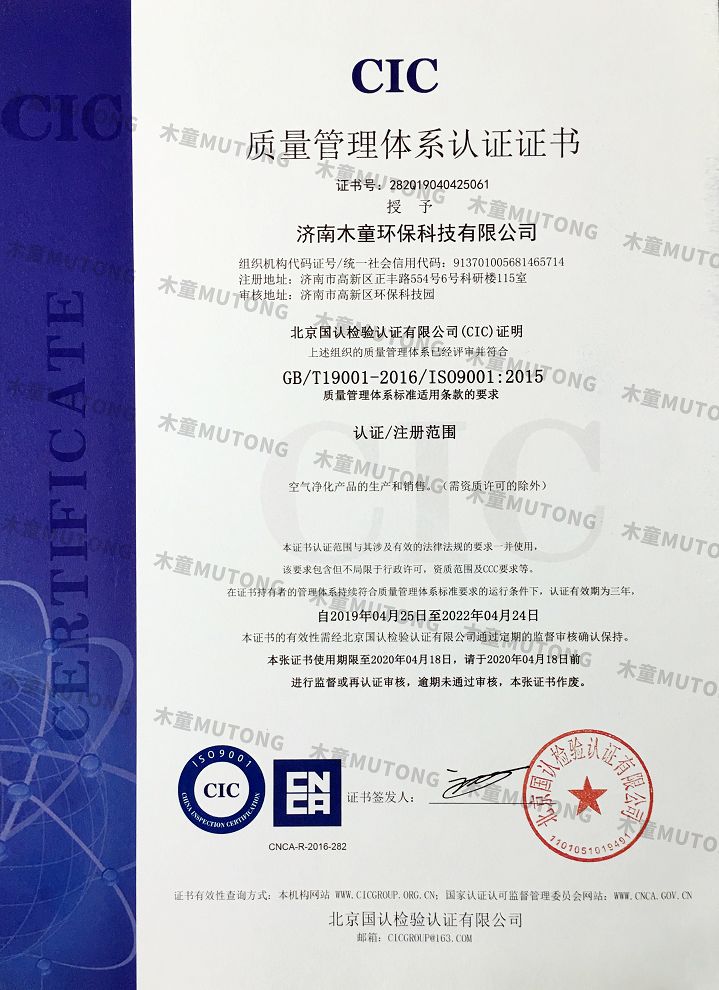 ISO9001質(zhì)量管理體系認證中文版（?。?jpg